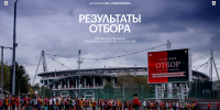 Итоги отбора в Академию «Локомотив» 13 сентября - ФК Локомотив