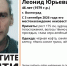 Больше двух недель ищут волгоградца Леонида Артеменко - Газета Городские вести