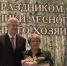 Хранители леса - Усть-Камчатский район