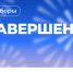 В Ленобласти завершился третий день голосования на выборах в Госдуму и Заксобрание - Единая Россия