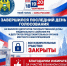 Выборы в Кабардино-Балкарии завершены - Кабардино-Балкарская правда
