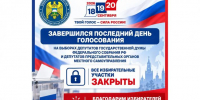 Выборы в Кабардино-Балкарии завершены - Кабардино-Балкарская правда