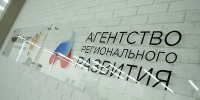 Фото: пресс-служба агентства регионального развития - Газета Важский край