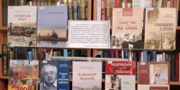«Не отрываться от корней…» книжная выставка - МБС г. Твери