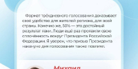 Руководители парламентских фракций Волгоградской областной Думы подвели итоги второго дня голосования - Город Фролово