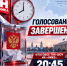 «Ника» проведет ток-шоу по итогам выборов - Телерадиокомпания Ника