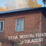 В тульском Мясново произошел пожар в нежилом доме - ИА Тульская служба новостей