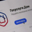 Более 680 тысяч кубанцев пользуются приложением «Госуслуги Дом» - Кубанские Новости