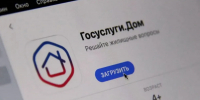 Более 680 тысяч кубанцев пользуются приложением «Госуслуги Дом» - Кубанские Новости