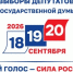 Голосование на выборах депутатов Госдумы в Ивановской области завершено - ГТРК