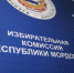 изб - Известия Мордовии