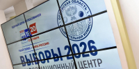 В Орле открыли Информационный центр регионального избиркома - Орловский Вестник