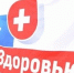 Более 32,5 тысячи жителей Ярославской области прошли обследования в рамках акции «Шаг к здоровью» - Городской телеканал