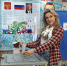 Ольга Роман: Я сделала свой выбор - Единая Россия