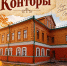 bKG0U995FiKQnifcTfnxrKyWmF2LgXh4qZPx-ioeaRP8SoWkJ9i6nXD42IJROHK3yK89UdLvl4_4pfjKX7iQmrvi - Музей-заповедник Сользавод