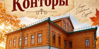 bKG0U995FiKQnifcTfnxrKyWmF2LgXh4qZPx-ioeaRP8SoWkJ9i6nXD42IJROHK3yK89UdLvl4_4pfjKX7iQmrvi - Музей-заповедник Сользавод