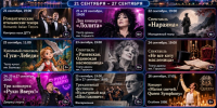 Куда сходить в Ростове-на-Дону с 21 по 27 сентября - Bloknot-Rostov.Ru