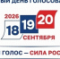 В Астраханской области завершилось голосование - ГТРК Лотос