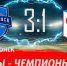 ФК «Волгодонск» досрочно выиграл чемпионат Ростовской области по футболу - Bloknot-Volgodonsk.Ru