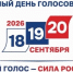 В Астраханской области завершилось голосование - Астрахань 24