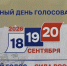 Представители 10 национальностей выступили на выборах в Кисловодске - Комсомольская Правда