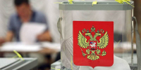 В Новгородской области появились первые итоги по выборам в Госдуму РФ-2026 - 53news.Ru