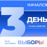 Успейте проголосовать! - Городская поликлиника №109