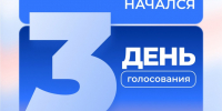 Успейте проголосовать! - Городская поликлиника №109