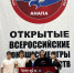 Бойцы Лаишевского района показали характер на турнире в Анапе - Камская новь