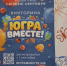 Все крупные подарки викторины «Югра вместе!» нашли своих обладателей - СургутИнформТВ
