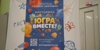Все крупные подарки викторины «Югра вместе!» нашли своих обладателей - СургутИнформТВ