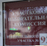 Выпускник, 96-летний ветеран и пять собак: на избирательном участке в курганской гимназии прошёл третий день голосования - Новый мир