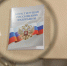 В Волгоградской области завершились выборы депутатов Государственной Думы - Riac34.Ru