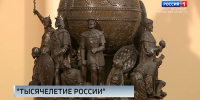 164 года назад открыли грандиозный символ государства - монумент "Тысячелетие России" - ГТРК Санкт-Петербург
