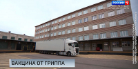 В Петербург поступила новая партия вакцины против гриппа - ГТРК Санкт-Петербург