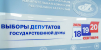 После обработки 26,5% протоколов единороссы набирают более 57,1% голосов - ИА Татар-информ