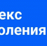 Индекс поколения - Министерство имущественных и земельных отношений