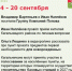 Итоги недели - Кагальницкий район