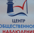 Подведены итоги общественного наблюдения за трехдневым голосованием - Kolyma.Ru