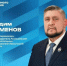 Мэр Черемхово Вадим Семёнов: выборы прошли спокойно, ждём результатов подсчета голосов - Baikal24.Ru