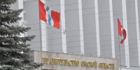 правительство - РИА Омск-информ
