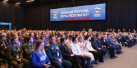 Единая Россия - РИА Омск-информ