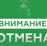 Мэр Новороссийска объявил об отмене сигнала «Угроза применения БПЛА» - SochiStream.Ru
