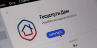 Более 680 тысяч кубанцев с начала 2026 года воспользовались мобильным приложением «Госуслуги Дом» - Администрация Краснодарского края