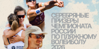 Дарья Рудых и Полина Тышкевич - серебряные призеры РОЛЬФ Финала чемпионата России - ВК Динамо