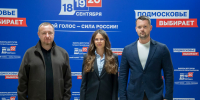 Большая команда ЛДПР Московской области посетила Центр общественного наблюдения в Одинцово - ЛДПР