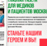Читайте новый выпуск! - НИИ организации здравоохранения и медицинского менеджмента