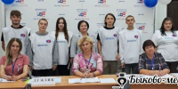 Увеличить - Быковский район