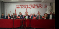 Наша борьба не окончена! Победа будет за социализмом! - КПРФ