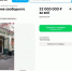 Помещение кафе за 22 млн продают в центре Воронежа - Обозреватель.Врн